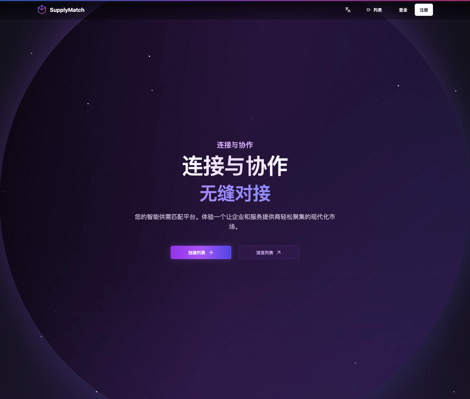 SupplyMatch